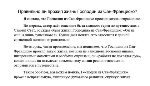 Что же касается меня господа сочинение
