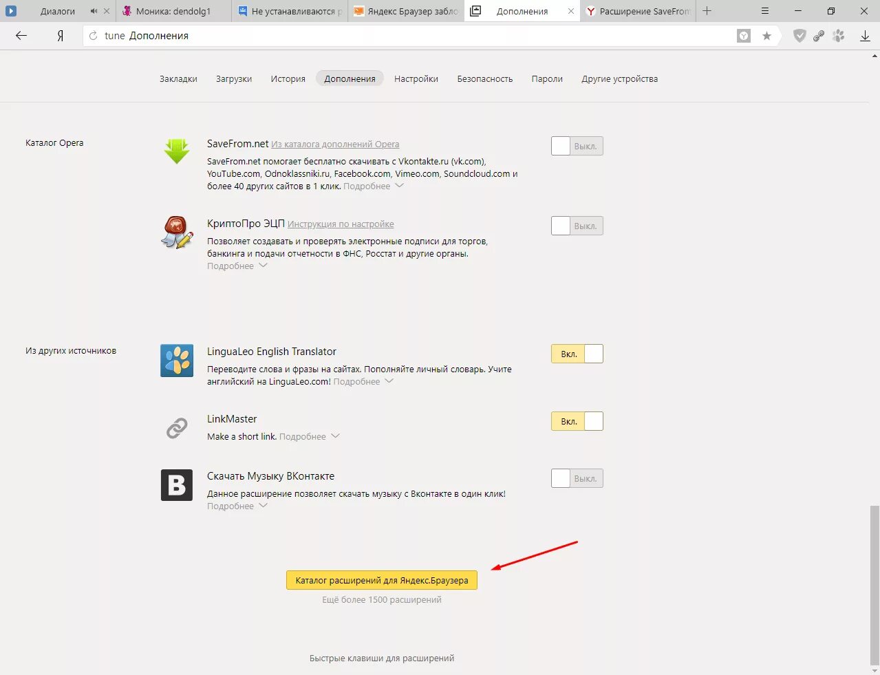 Расширение для яндекса browser