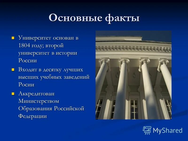 ломоносова. интересные факты про университет. московский государственный университет имени ломоносова сведения. интересные факты про университет.