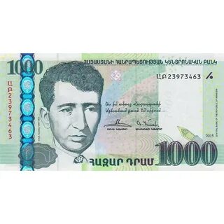 Сколько армянских драм на рубли
