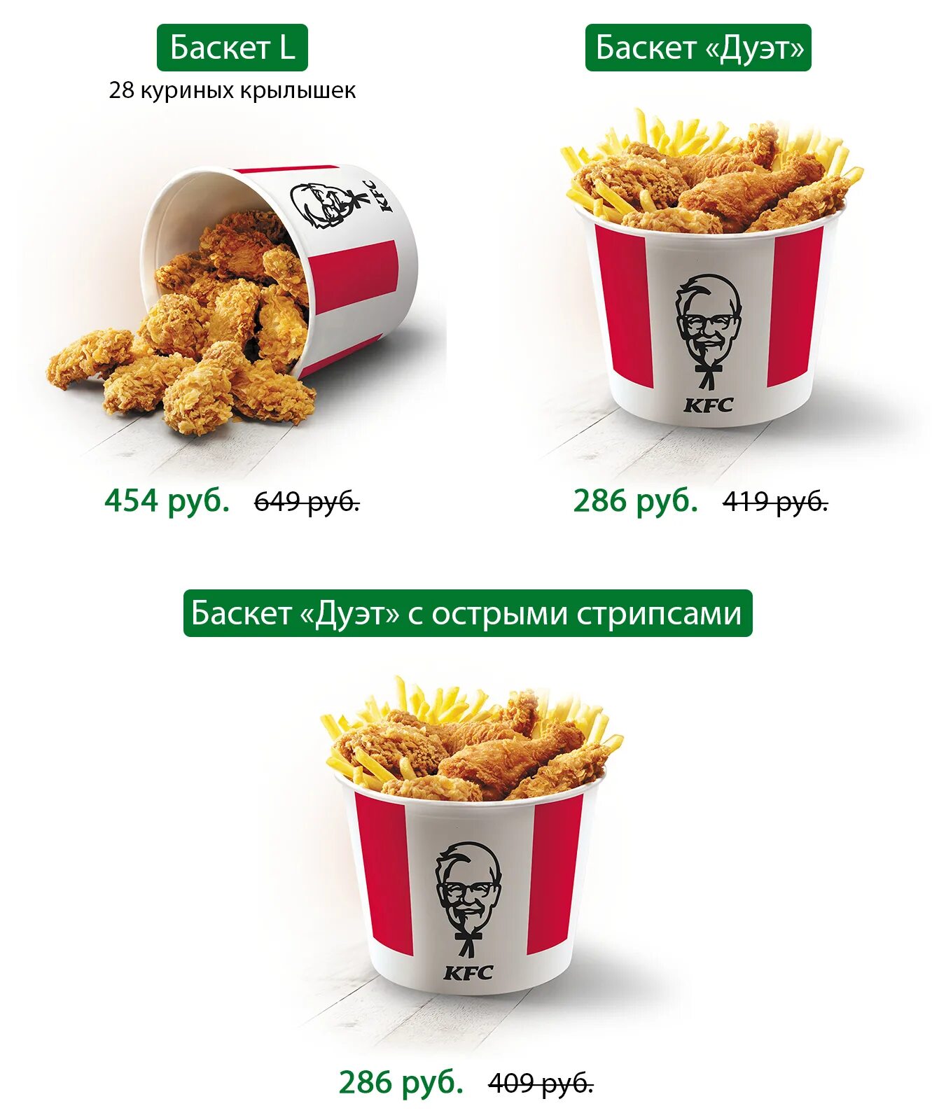 Kfc можно ли оплатить спасибо