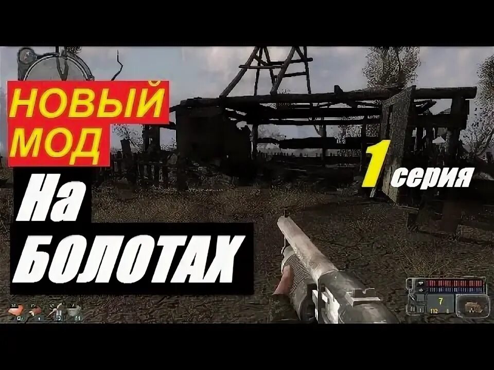Сталкер моды на болотах. Сталкер моды на болотах. Локации сталкер лост альфа. Сталкер моды на болотах. Локация кордон для сталкер зов припяти.