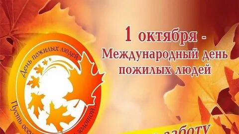 30 сентября 1 октября 2023