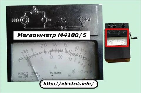 Мегаомметр что измеряет