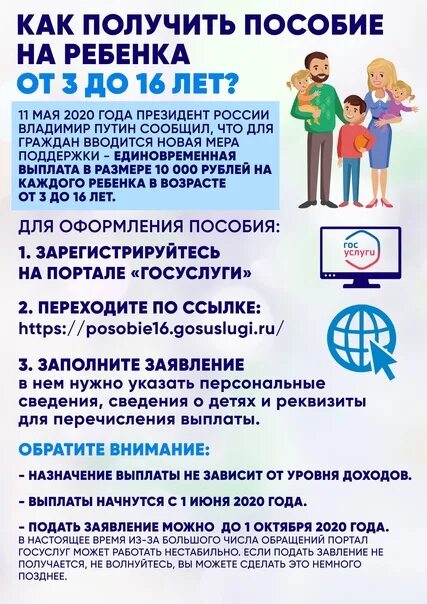 Где оформить пособия