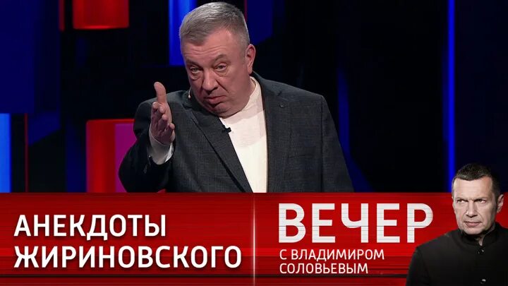 Воскресный вчерашний выпуск. Воскресный вечер с Владимиром Соловьёвым участники. Вчерашний Воскресный вечер Владимира Соловьева. Участники вечер с Владимиром Соловьевым сегодня.