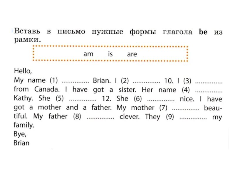 Упражнения на формы глагола времена. Упражнения на глагол to be 2 класс отрицание. Задания на глагол to be 2 класс английский язык. Упражнения для закрепления глагола to be. To be задания для детей.