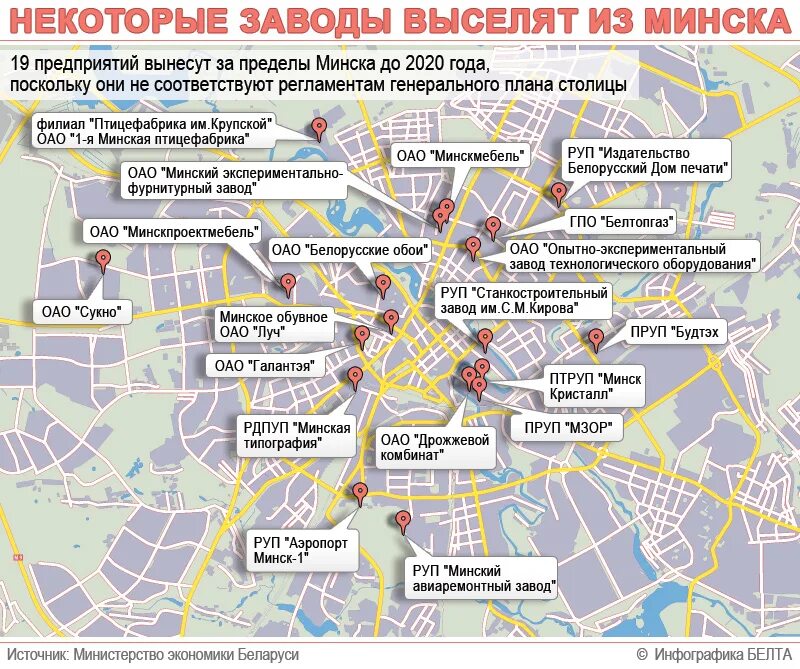 Минск карта города. Микрорайоны Минска на карте. Районы Минска на карте. Карта Минска по районам. Организация г минск