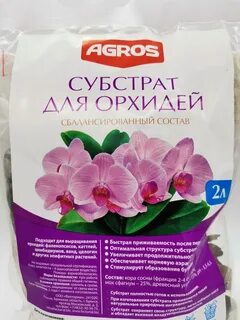 Субстрат для орхидей