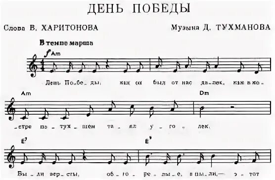 Песня 9 мая день славной минус