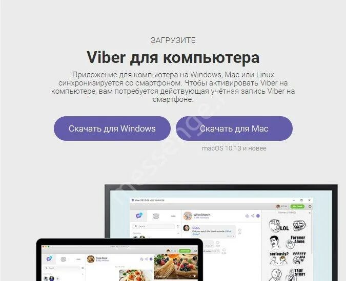 Как восстановить вайбер на телефоне: найдено 79 изображений