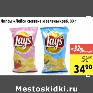 Сколько стоят лейс в пятерочке