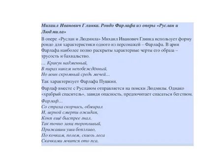 Рондо глинки