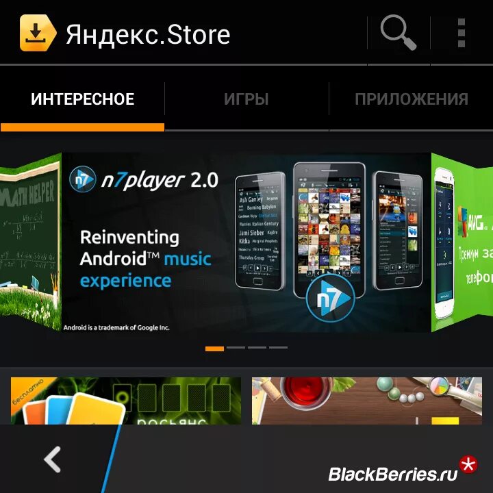 Магазин андроид россии. BLACKBERRY x2.