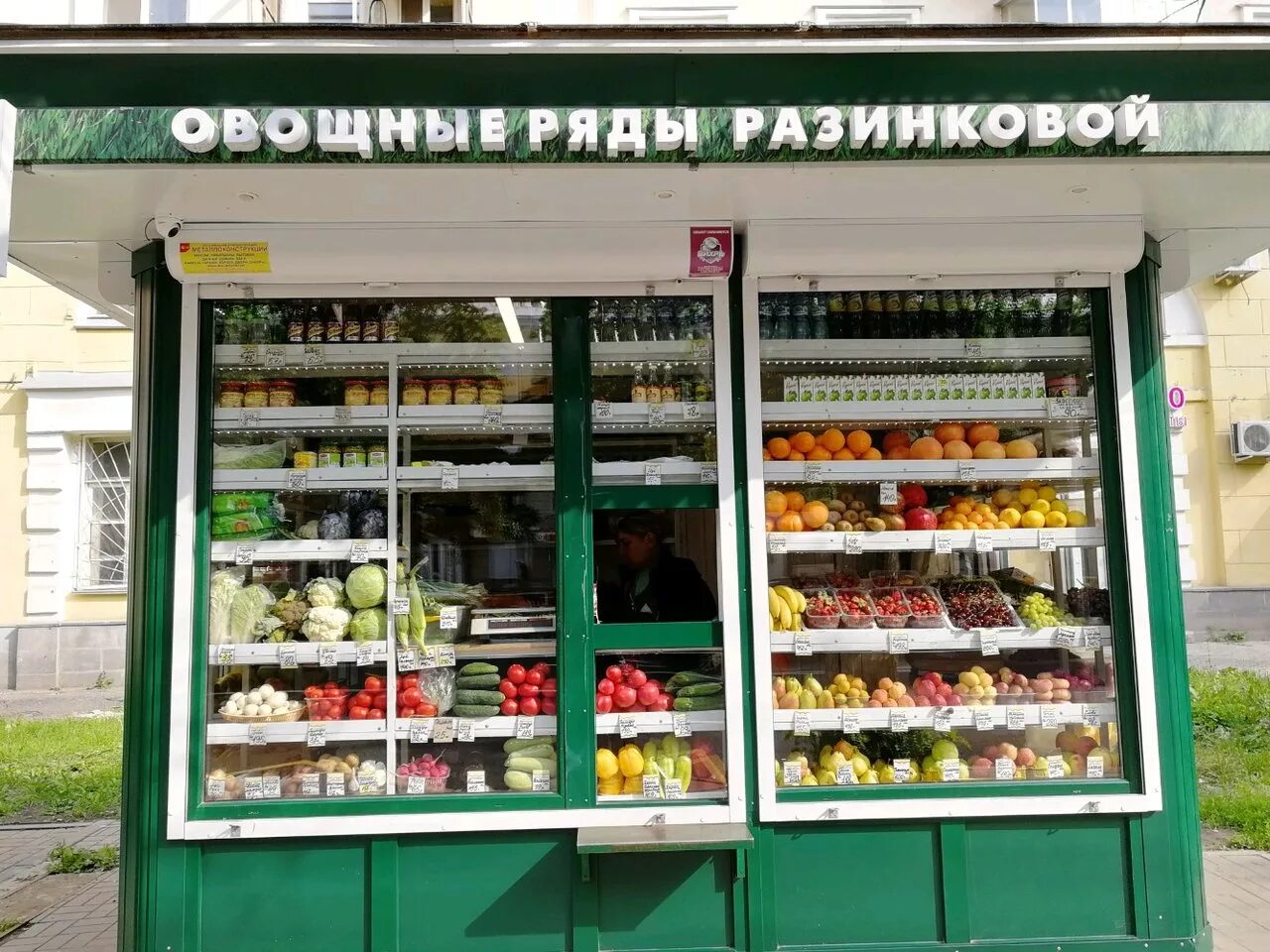 Грядка киоск