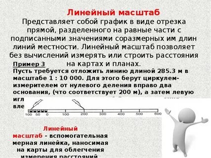 Что называется масштабом изображения