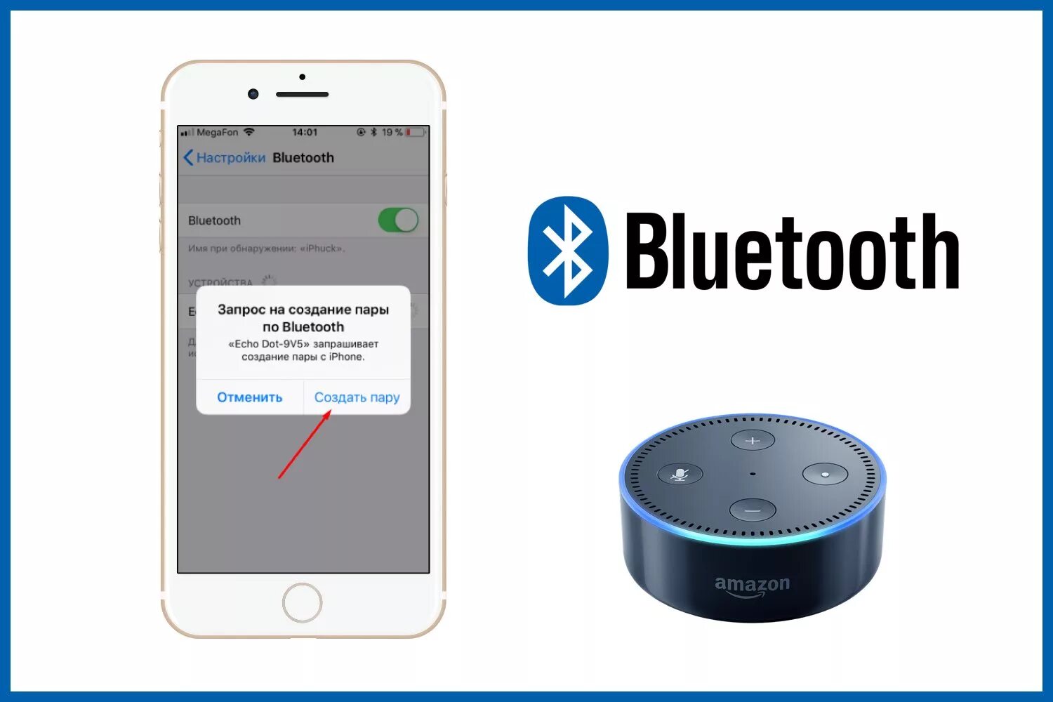 Подключись к колонке через блютуз. Bluetooth телефон. Подключение колонки к телефону через блютуз. Подключить колонку блютуз. Можно по блютузу слушать