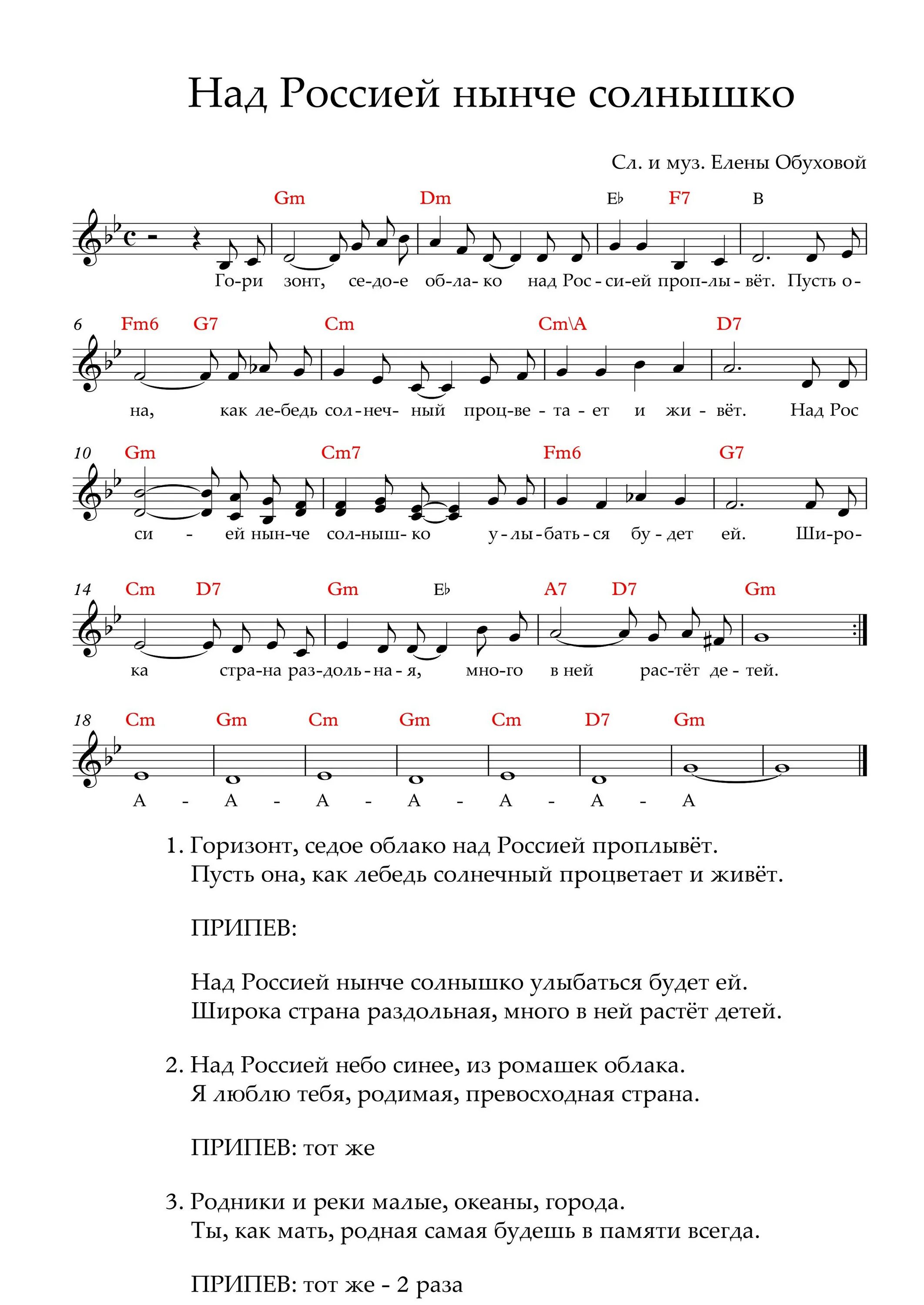 Над россией нынче солнце. Над россией нынче солнце. Над россией нынче солнце. Над россией нынче солнце. Над россией солнце светит.