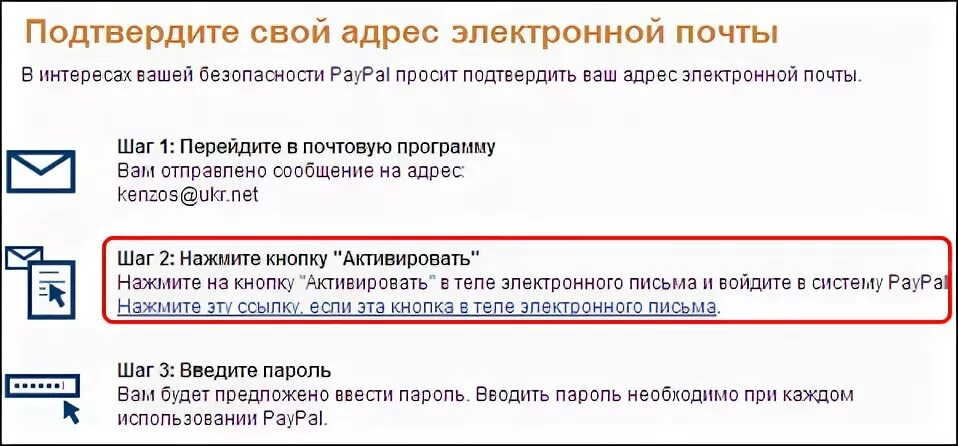 Электронная почта не подтверждена