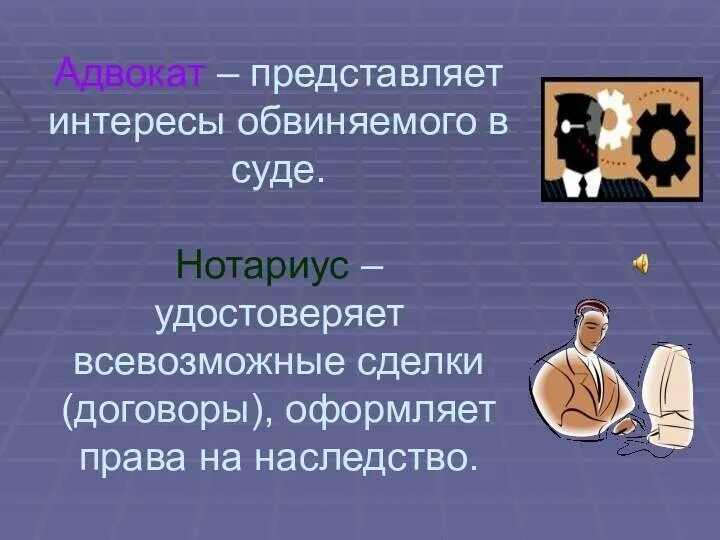 Юрист нотариус отличия. Разница между адвокатом и нотариусом. Нотариат и адвокат разница. Различие адвоката и юриста.