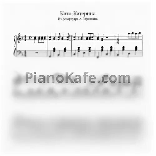 Катя аккорды