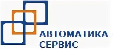 ПАО автоматика. Автоматика сервис. ООО автоматика. ООО автоматика сервис. Автоматика тула