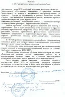 Рабочая рецензия
