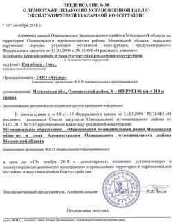 Договор рекламных конструкций