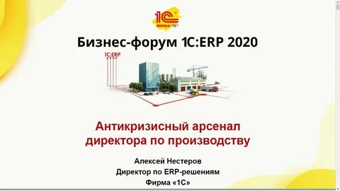 Курсы 1с erp