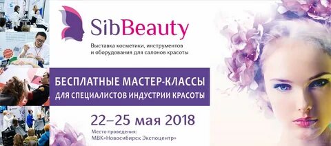 Индустрия красоты каталог