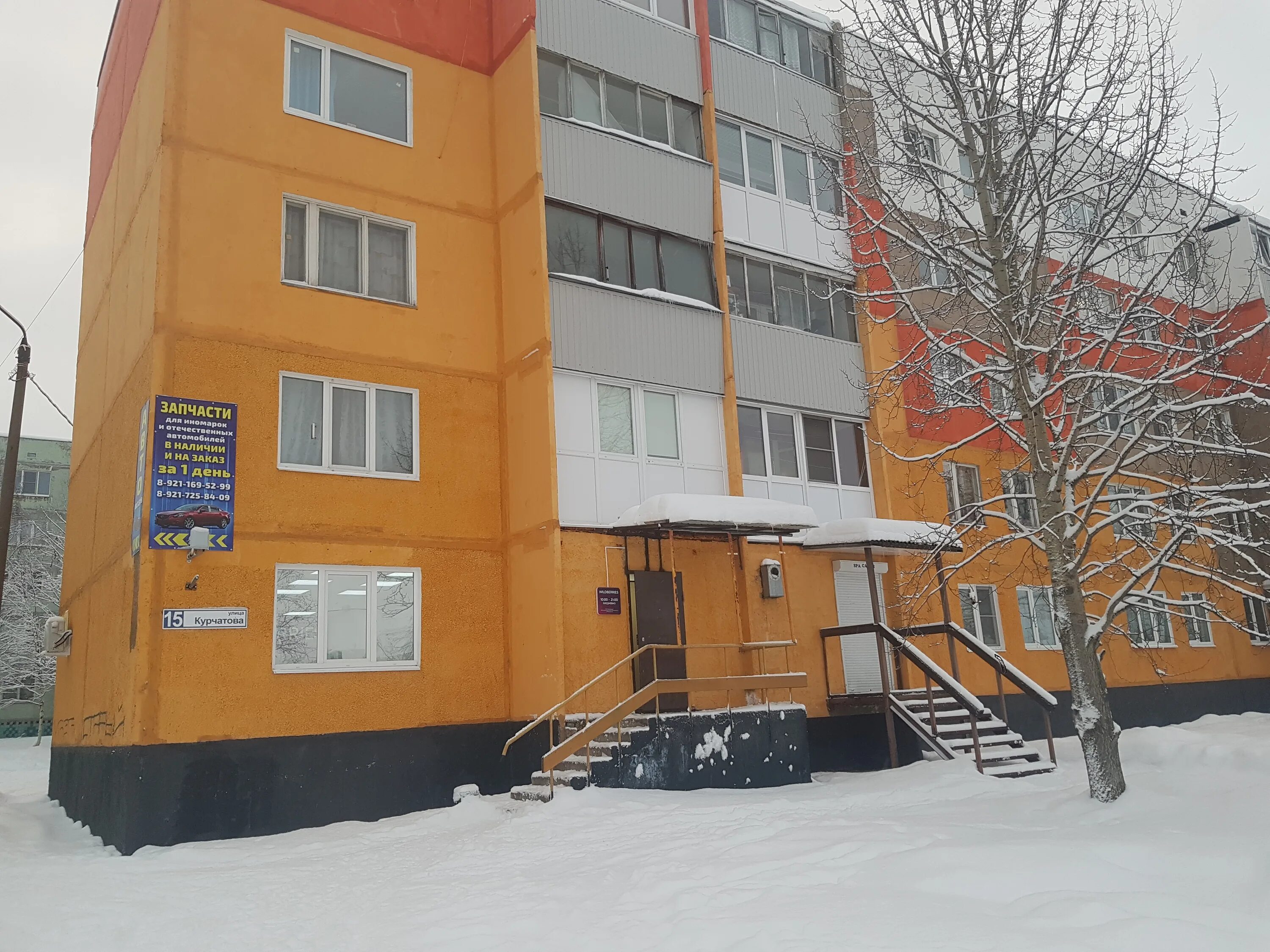 Центр занятости полярные зори. Курчатова 15 Полярные зори. Ул. Полярные зори 14. Улица Курчатова Полярные зори. Курчатова 19 Полярные зори.