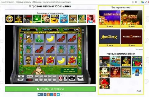 Игровые кредиты