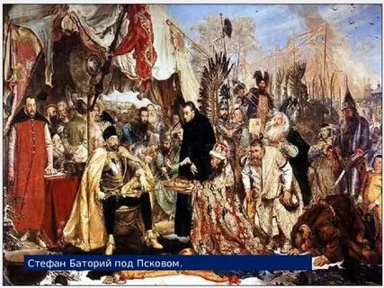 Поход стефана батория на псков