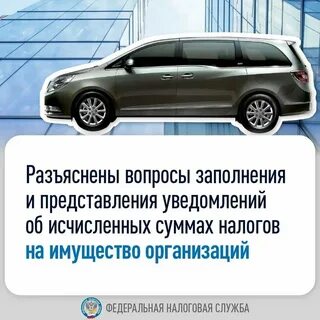 Уведомление об исчисленных суммах налогов 3 квартал