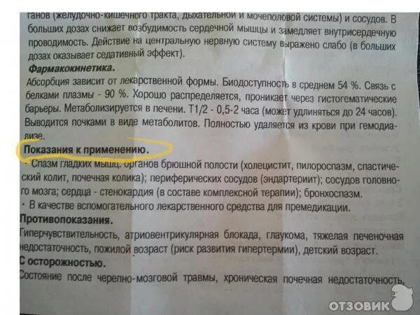 Свечи в первом триместре. Папаверин таблетки при беременности 2 триместр. Папаверин таблетки при беременности 1 триместр. Папаверин свечи при беременности. Куда вставлять свечи папаверин.