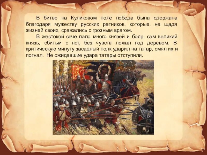 Почему клятва новгородских ратников была так важна
