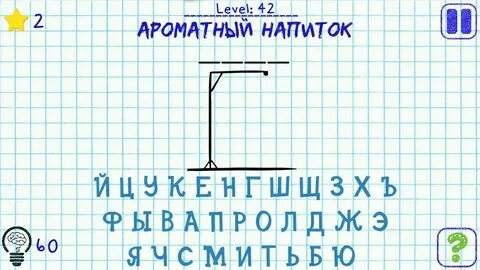 Виселица 2023