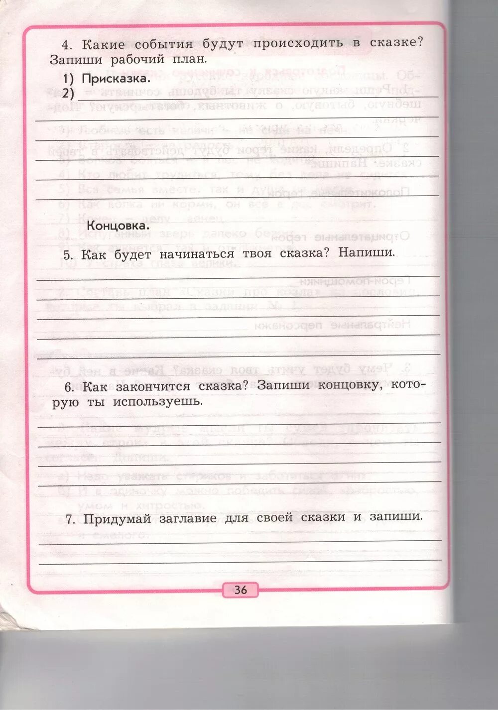 Чтение рабочая тетрадь стр 6. Литературное чтение бунеев 3 класс рабочая тетрадь. Рабочая тетрадь по литературному чтению 3 класс. Третий класс рабочая тетрадь по литературному чтению. Рабочая тетрадь по литературному чтению 2 класс.