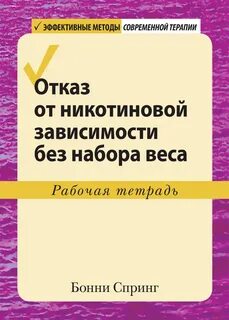 Без зависимости