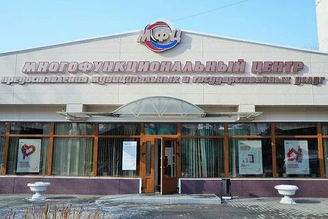 Мфц уссурийск телефон