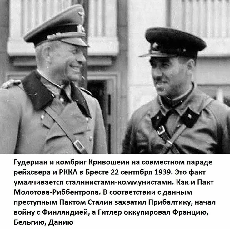 22 июня комбриг дашичев доложил. Парад в Бресте 1939 Кривошеин и Гудериан. Гудериан в Бресте 1939. Комбриг Кривошеин и Гудериан. Парад вермахта и РККА В Бресте 1939.