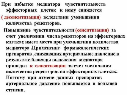 Десенситизация