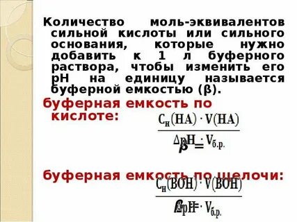 Концентрация моль эквивалент