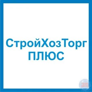 Стройхозторг