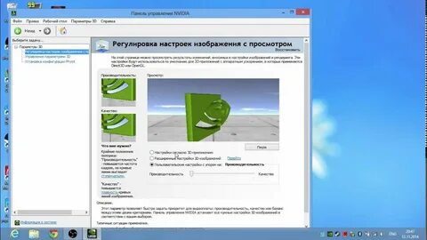 Почему открывается нвидиа