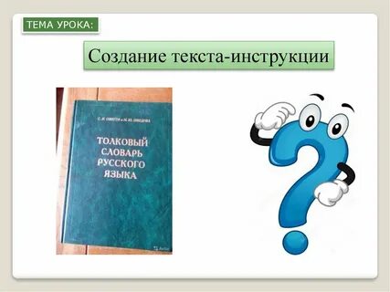Русский текст инструкция
