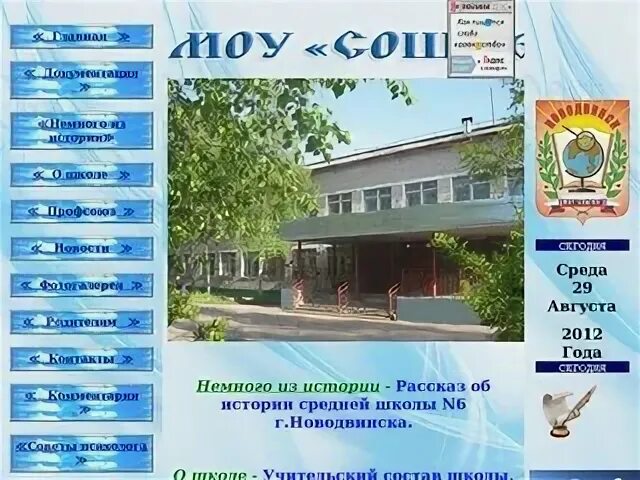 Программа новодвинск. Новодвинск. школа 6 новодвинск. школа 3 новодвинск. школа 2 новодвинск.