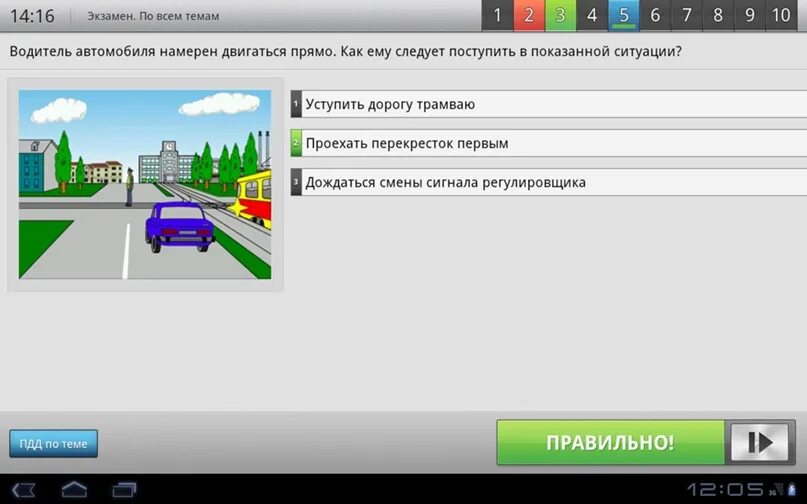 Правила пдд рб. Тест ПДД. Тест по ПДД. Тесты ПДД 2024. Учебная программа ПДД Белоруссии.