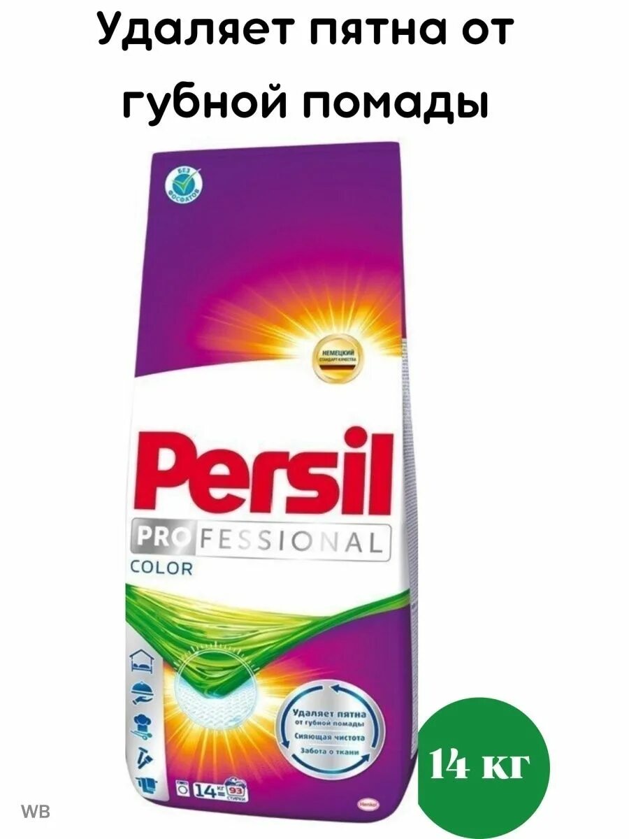 Персил колор 3 кг. Стиральный порошок персил professional color 14 кг. Порошок персил колор профессионал 14 кг озон. Персил 14 кг. Порошок персил 14 кг.