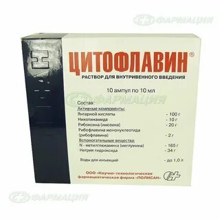 Инозин никотинамид рибофлавин торговое название